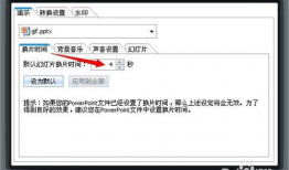 gif转换成视频,瞬间动画变永恒影像
